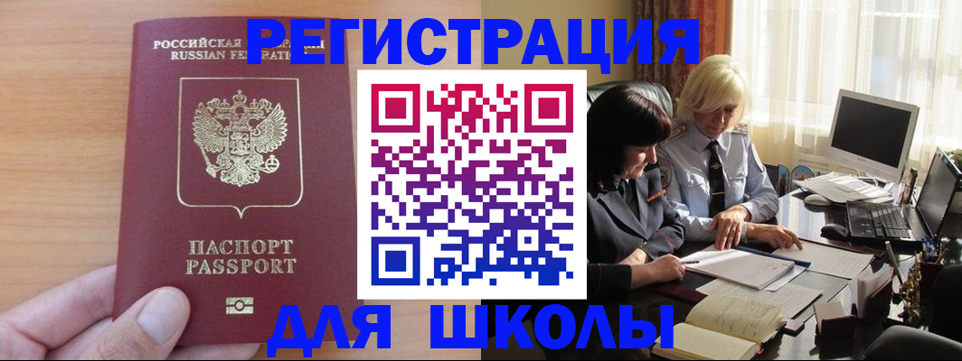 временная регистрация в Мытищах